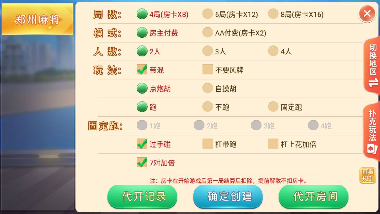 盛游河南全地区麻将扑克地方玩法全源码提供
