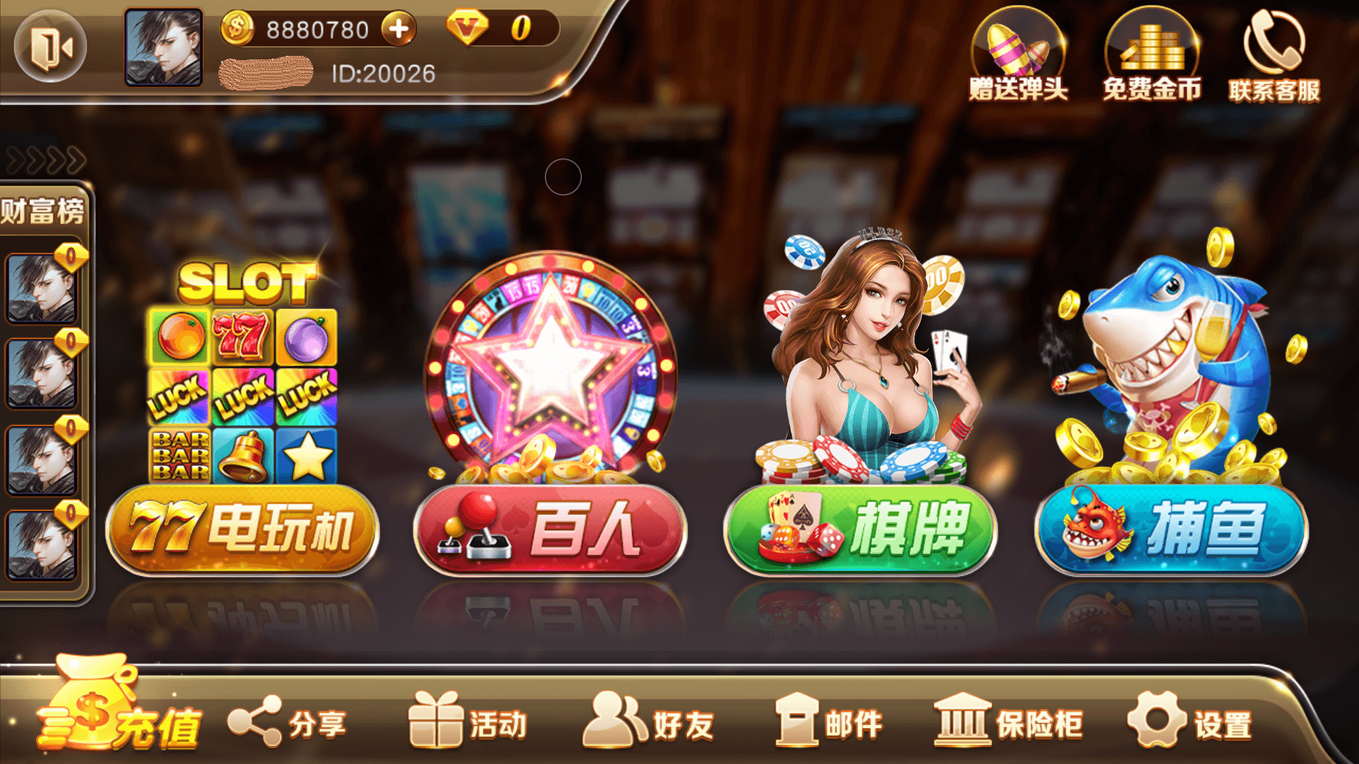 富贵3系列