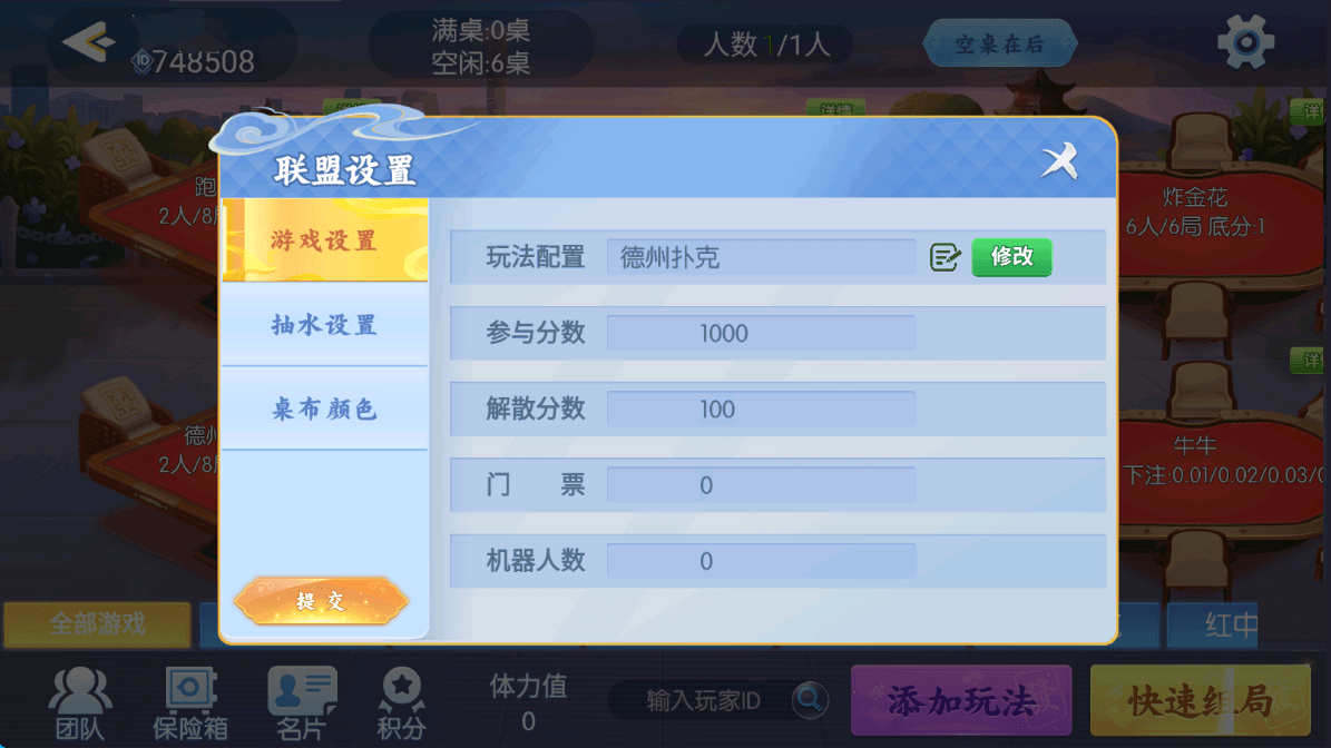 独家首发百游四友联盟全套运营服务器打包｜数据 | 智能陪玩机器人｜附解密工具及高清视频教程