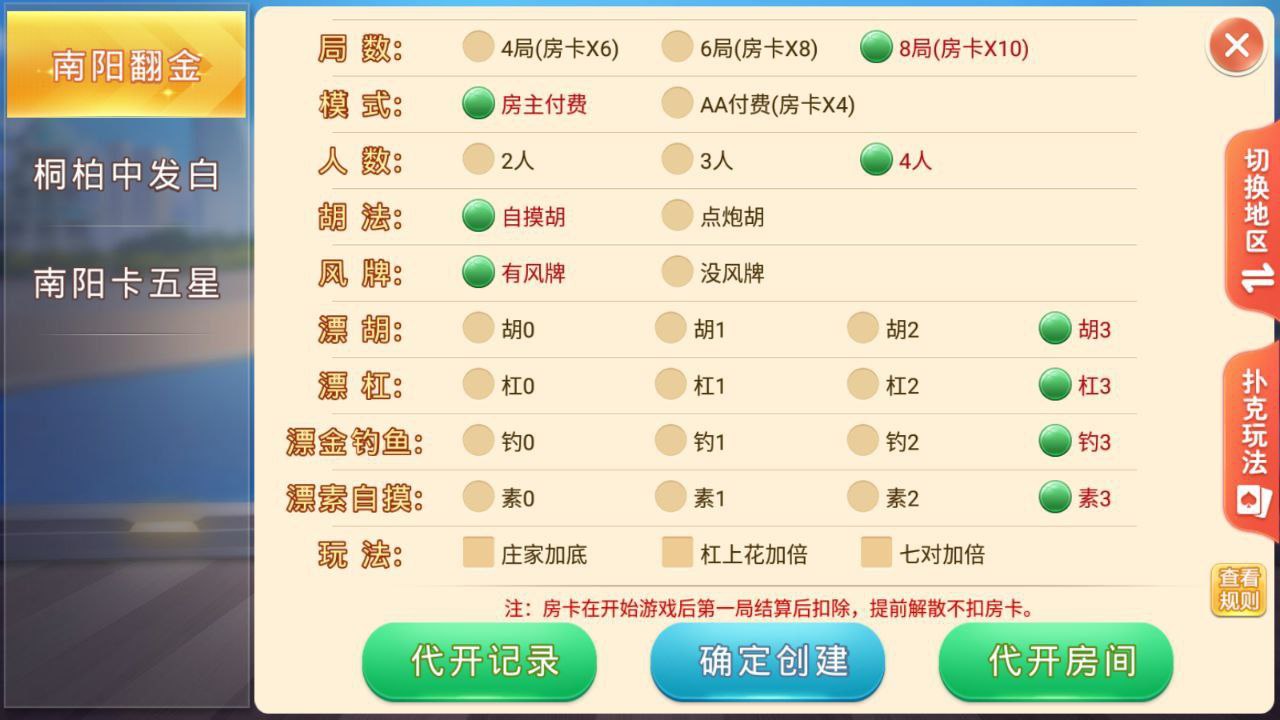 盛游河南全地区麻将扑克地方玩法全源码提供