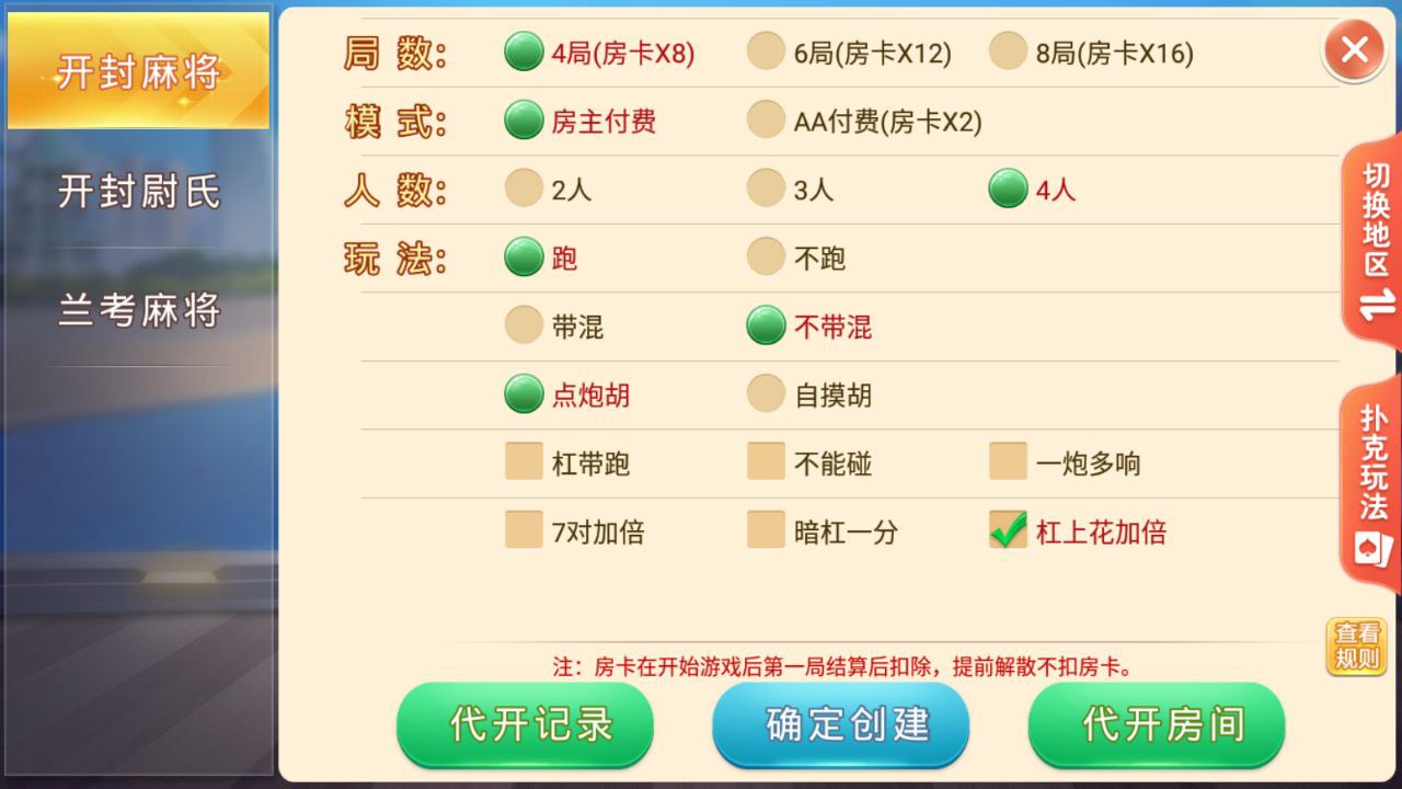 盛游河南全地区麻将扑克地方玩法全源码提供
