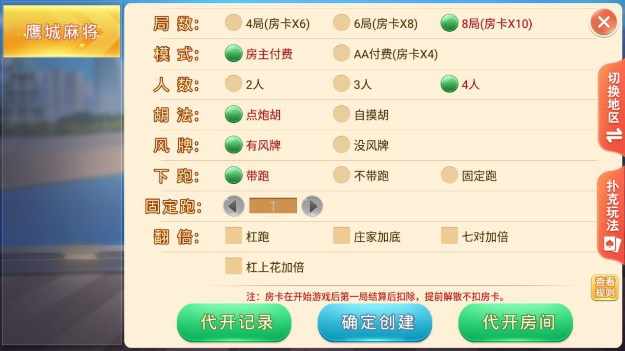 盛游河南全地区麻将扑克地方玩法全源码提供