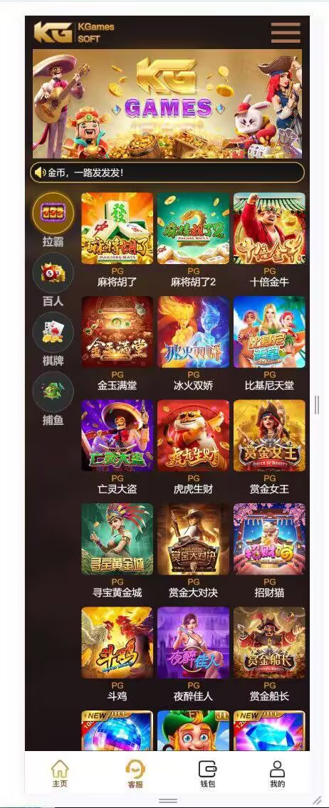 KGames运营级源码三端 | 完整可用