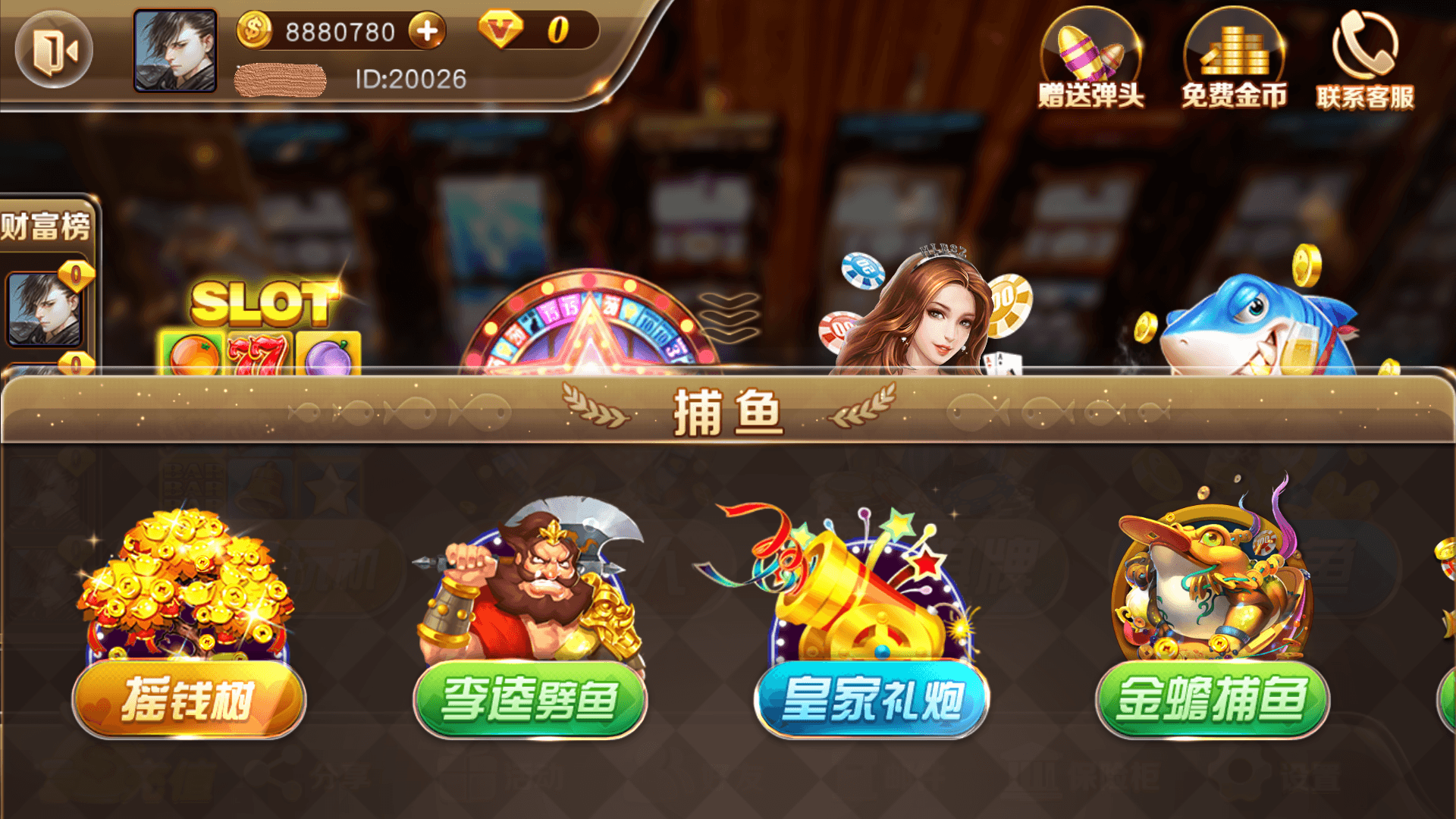 富贵3系列