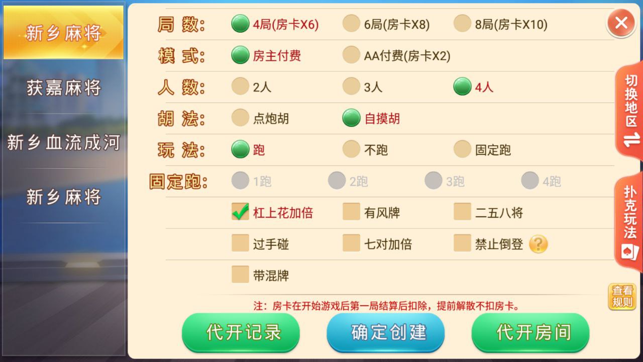 盛游河南全地区麻将扑克地方玩法全源码提供