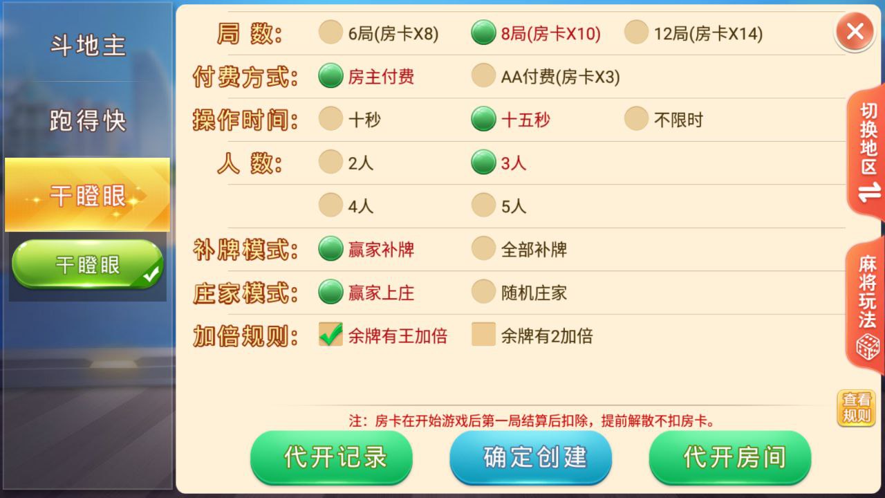盛游河南全地区麻将扑克地方玩法全源码提供
