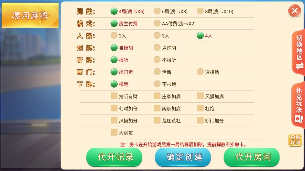 盛游河南全地区麻将扑克地方玩法全源码提供