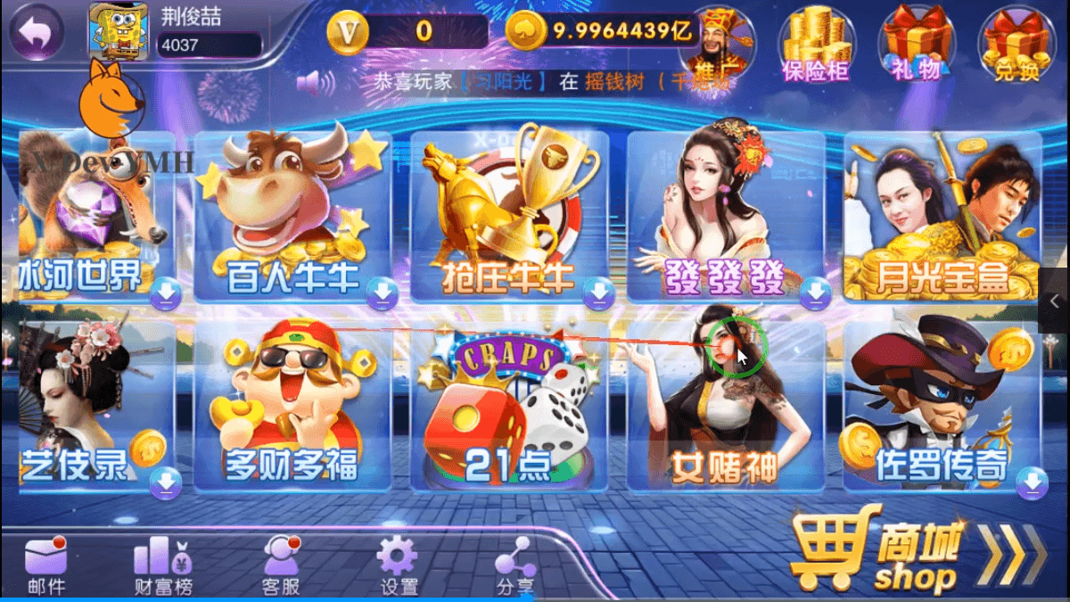 富贵5系列
