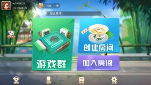 【独家发布】盛游 河南全地区麻将扑克地方玩法 全源码提供-蝙蝠源码网