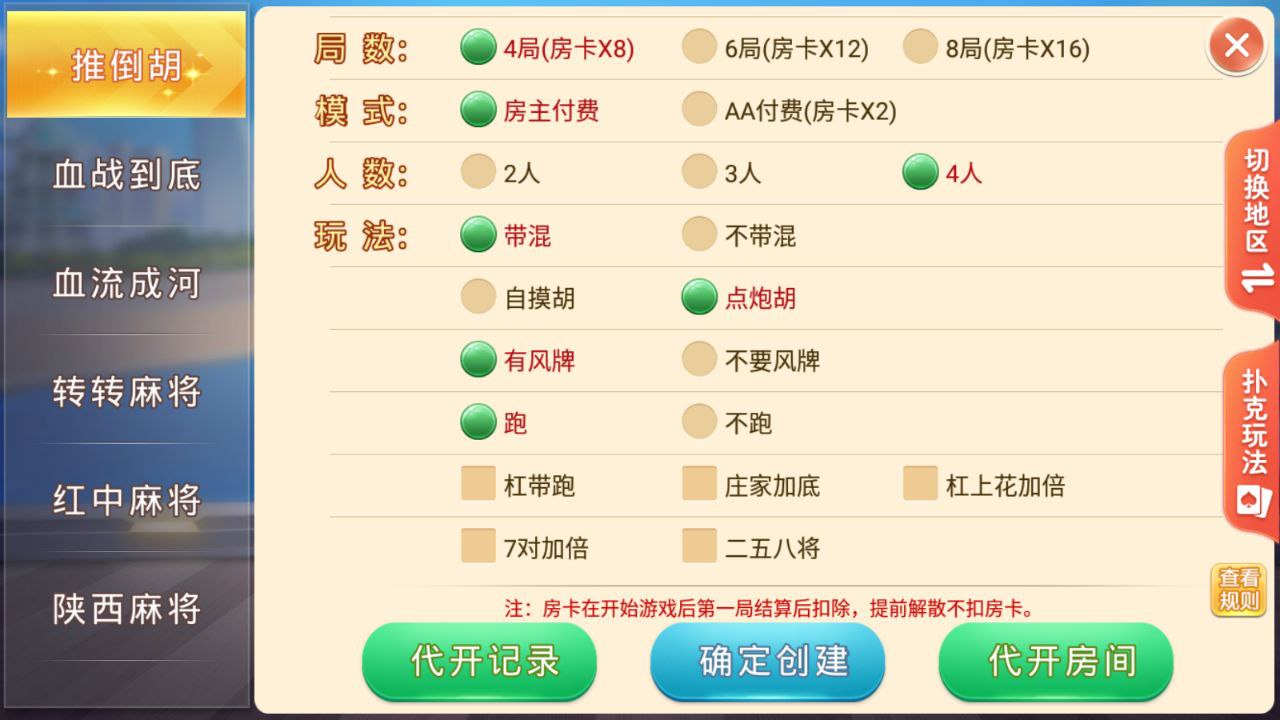 盛游河南全地区麻将扑克地方玩法全源码提供