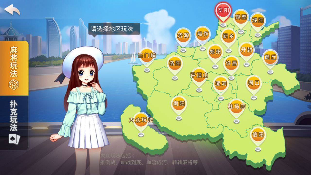盛游河南全地区麻将扑克地方玩法全源码提供