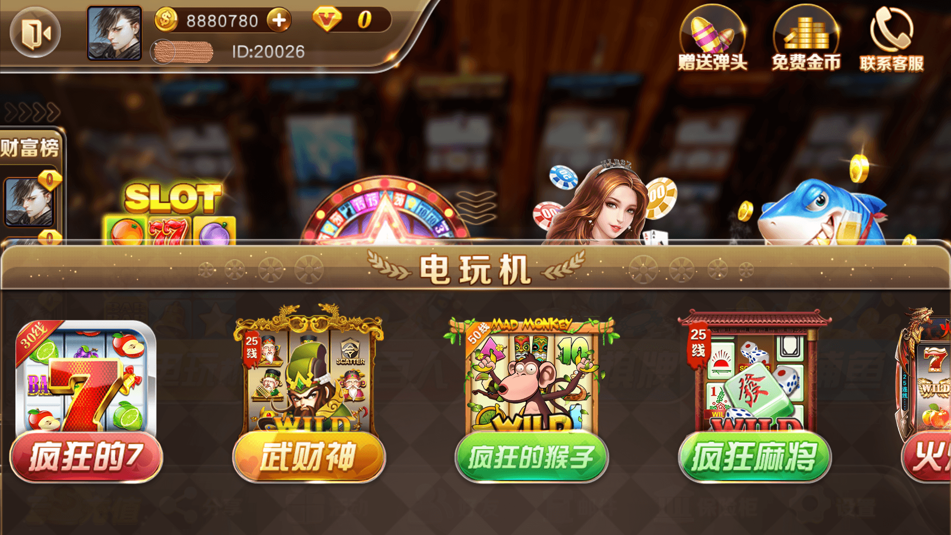富贵3系列
