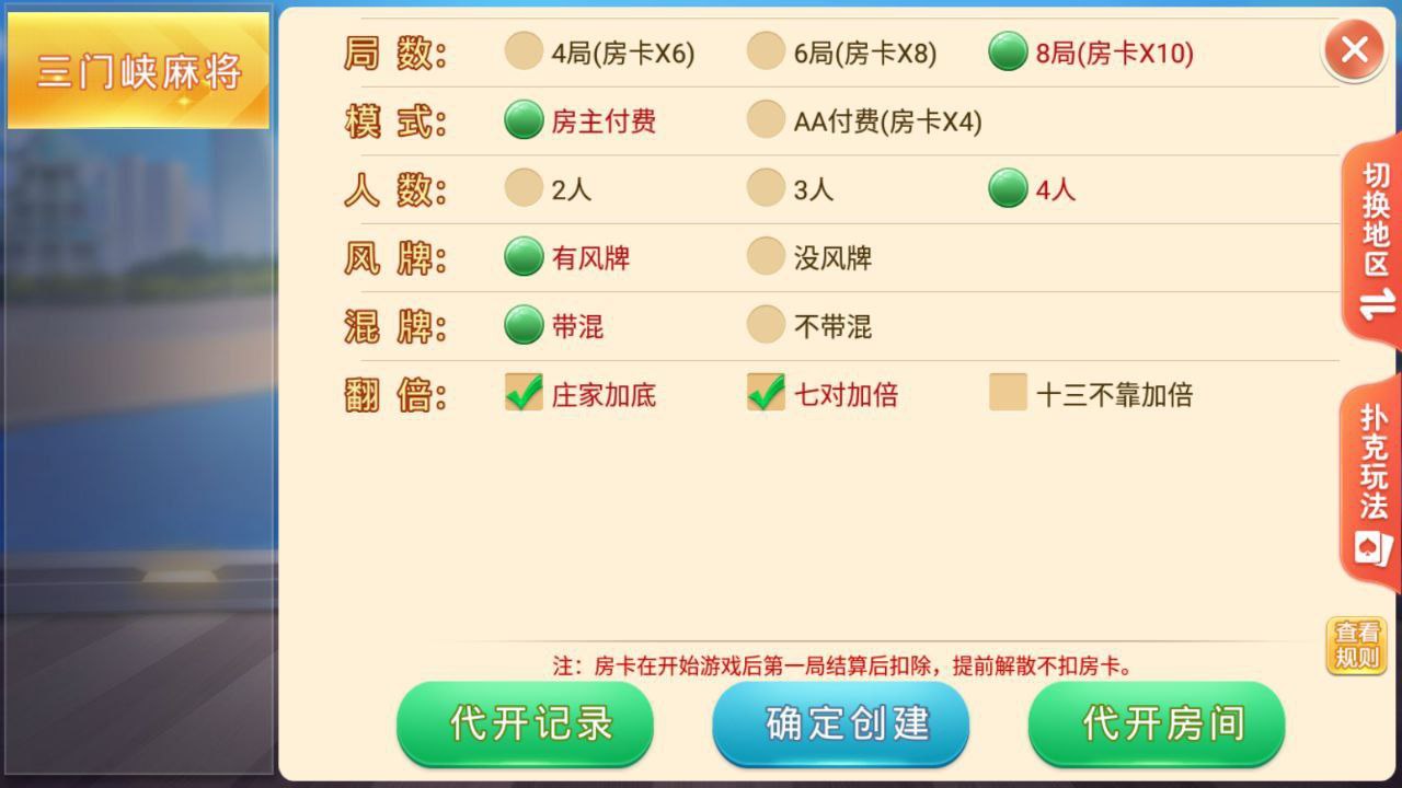 盛游河南全地区麻将扑克地方玩法全源码提供
