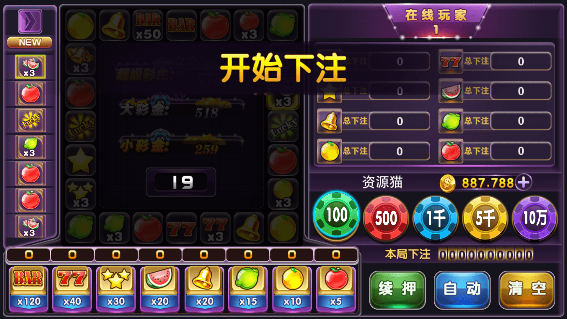 富贵3系列 6套精美用户端UI 拉霸百人捕鱼棋牌 智能陪玩机器人 代理系统 精准ID点控