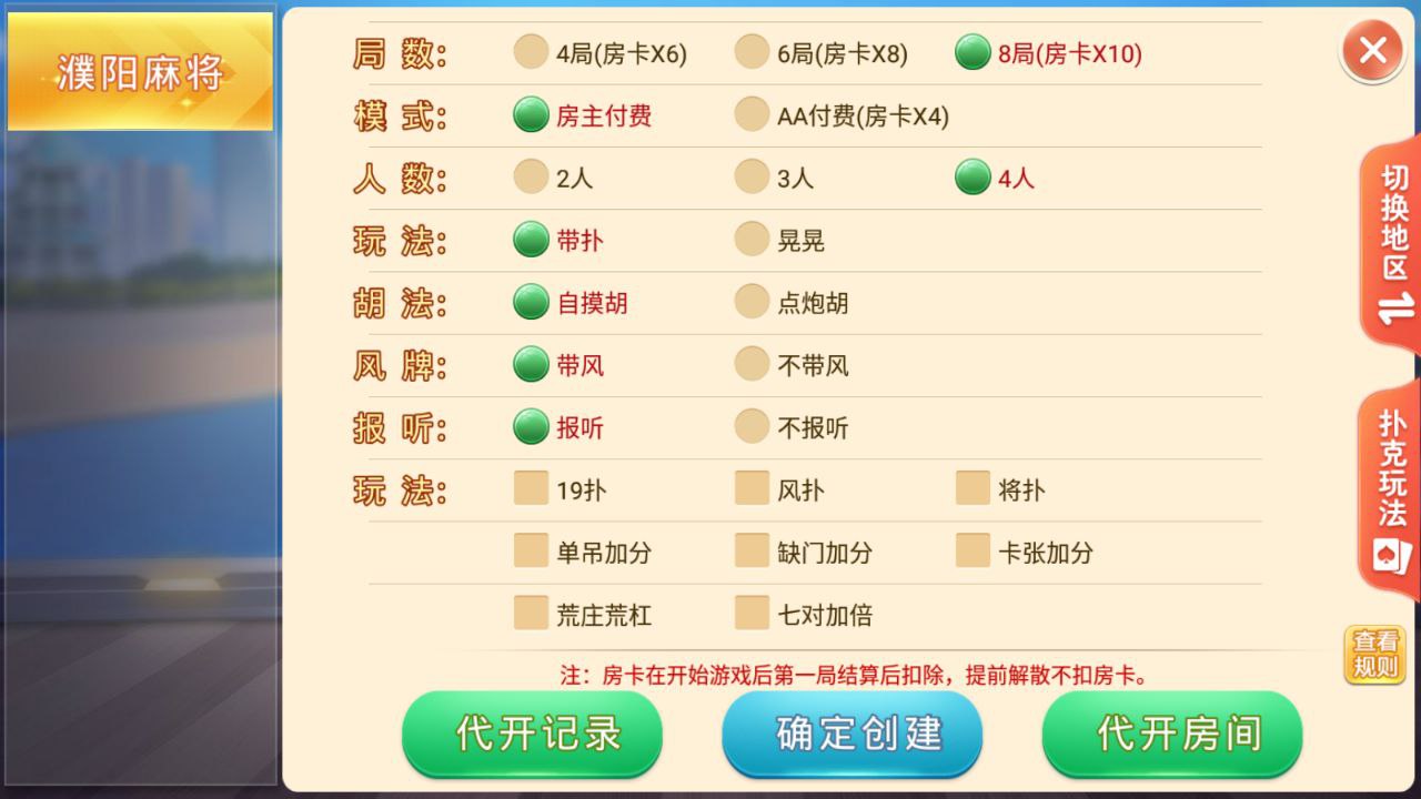 盛游河南全地区麻将扑克地方玩法全源码提供