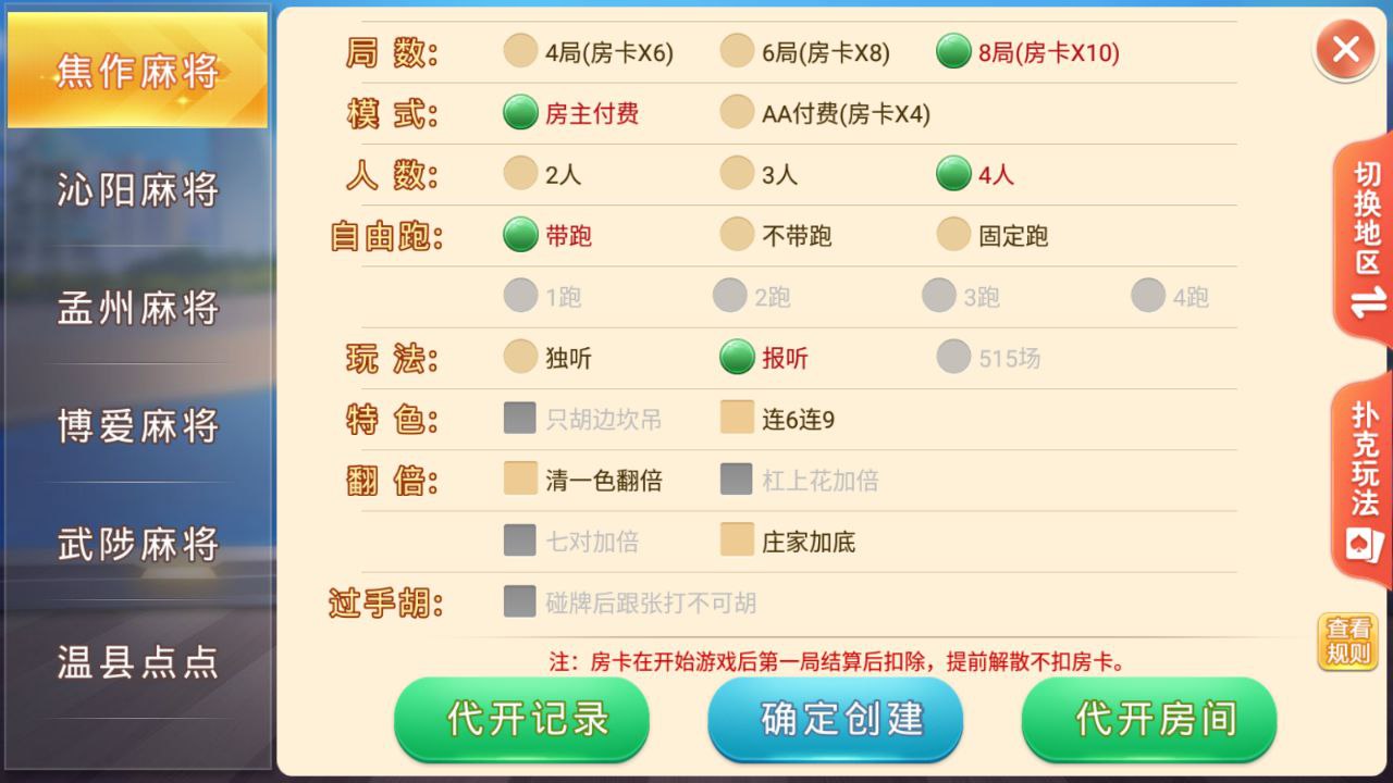 盛游河南全地区麻将扑克地方玩法全源码提供