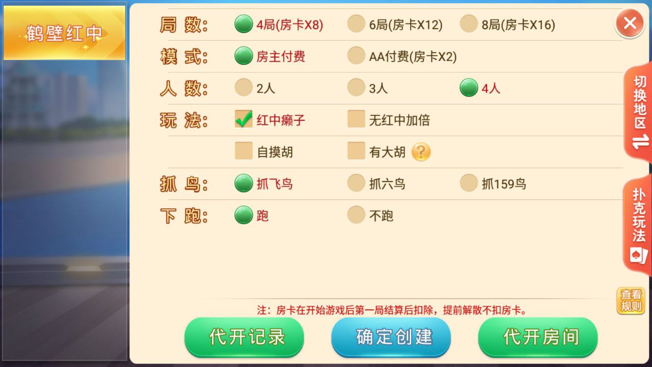 盛游河南全地区麻将扑克地方玩法全源码提供