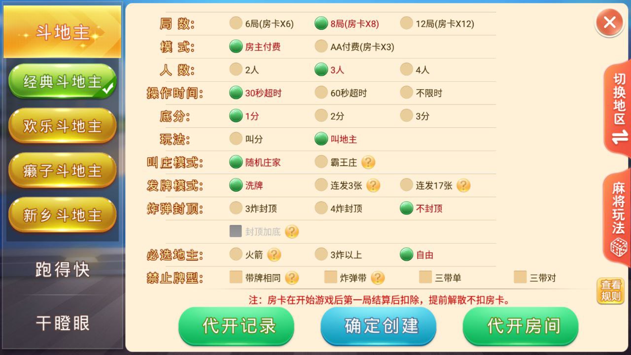 盛游河南全地区麻将扑克地方玩法全源码提供