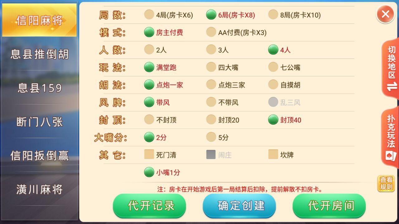 盛游河南全地区麻将扑克地方玩法全源码提供