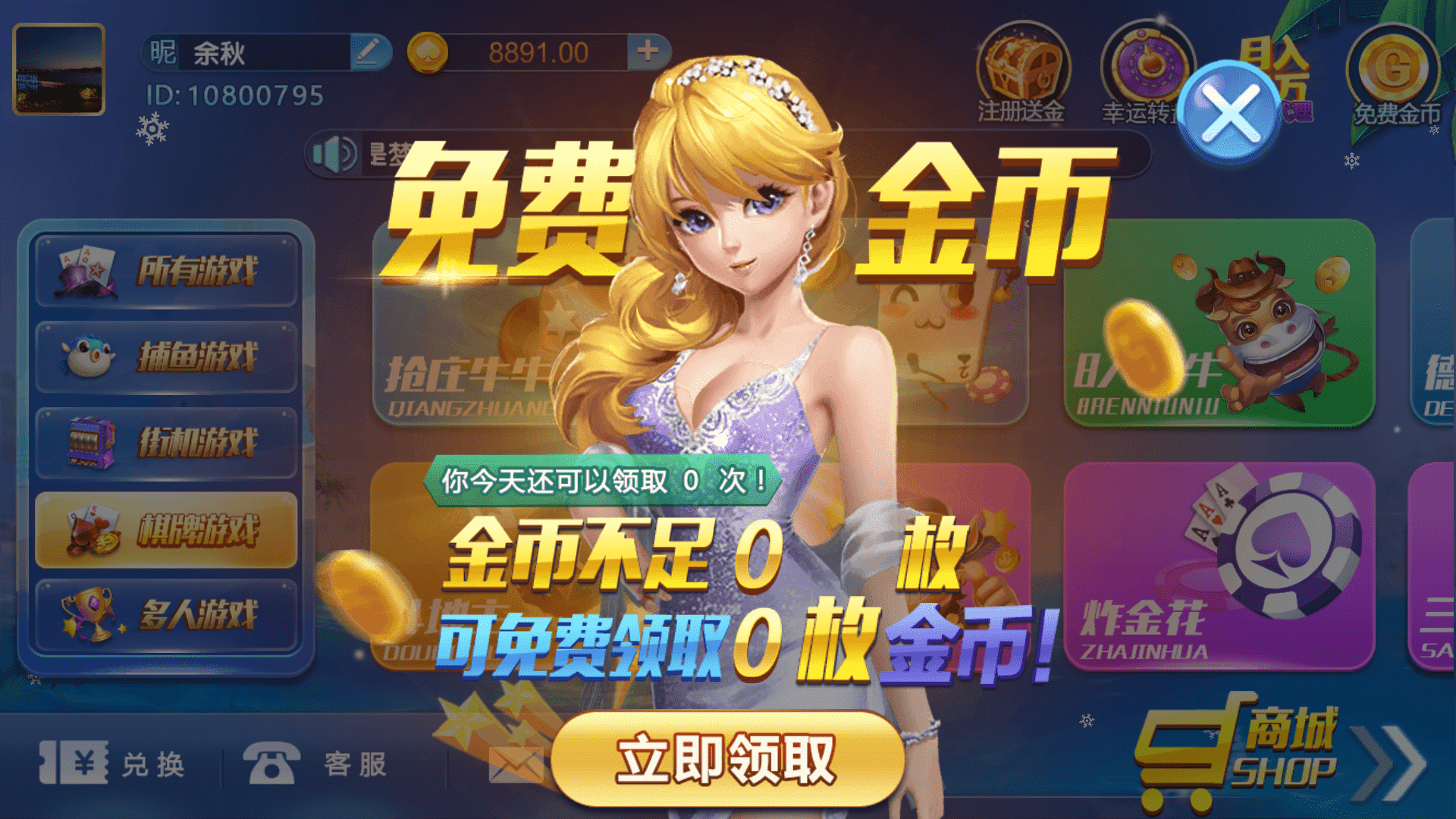 最新猫娱乐38手游独家发布运营棋牌资源带机器人 | 完整 双端可用