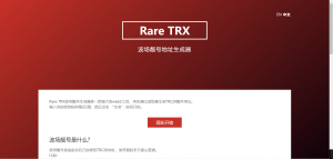 网页版波场靓号生成器源码/上传即用-蝙蝠源码网