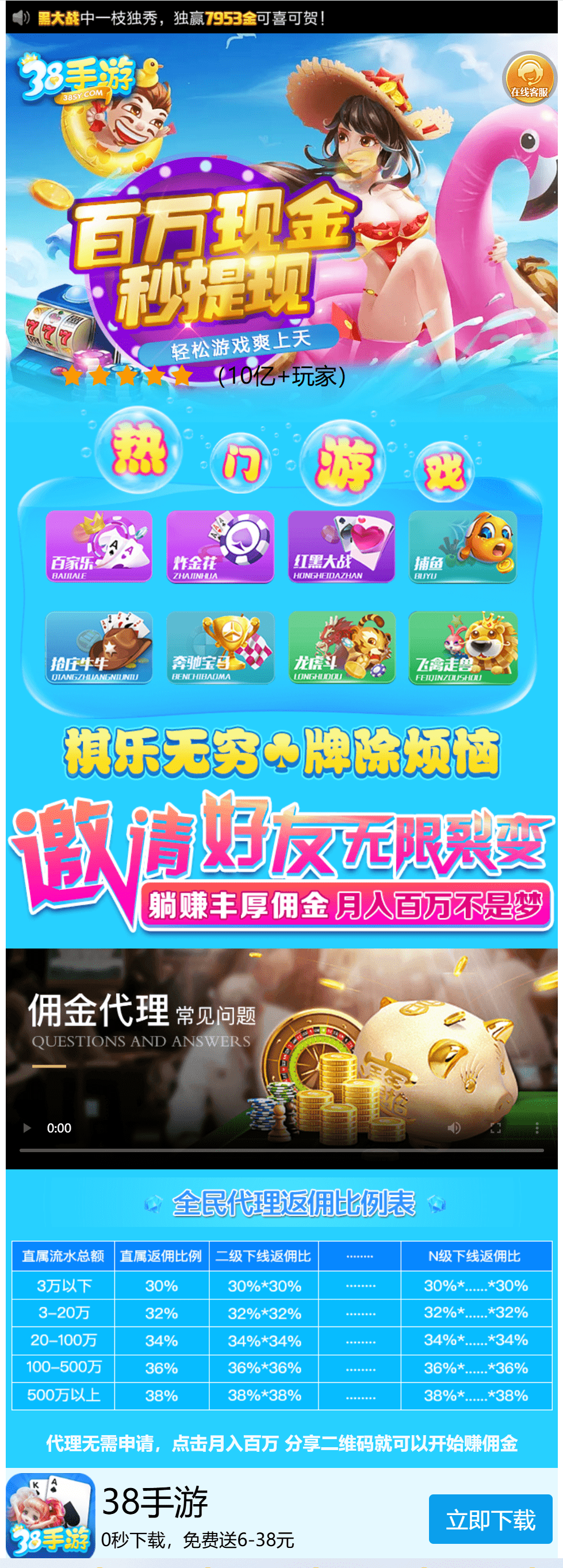 最新猫娱乐38手游独家发布运营棋牌资源带机器人 | 完整 双端可用