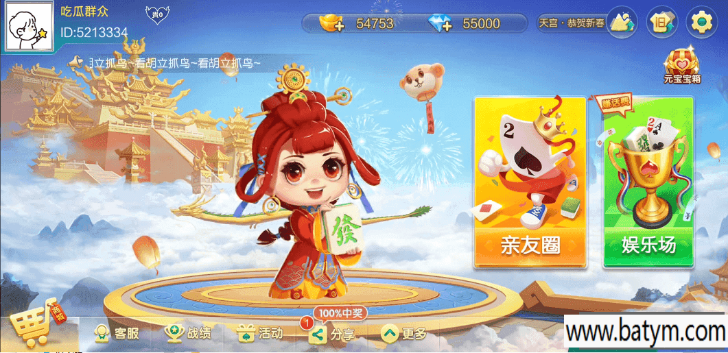 七星棋牌湖南地区,全网独家首发岳阳郴州常德株洲益阳长沙永州湘西七星房卡端 | 比赛模式
