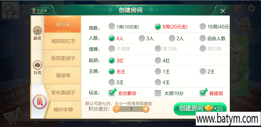 七星棋牌湖南地区,全网独家首发岳阳郴州常德株洲益阳长沙永州湘西七星房卡端 | 比赛模式