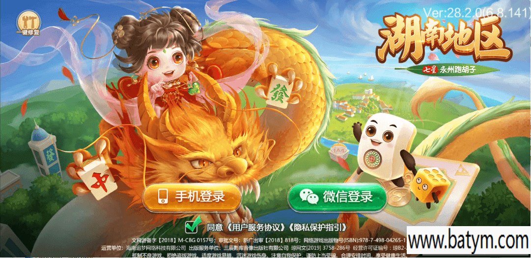 七星棋牌湖南地区,全网独家首发岳阳郴州常德株洲益阳长沙永州湘西七星房卡端 | 比赛模式