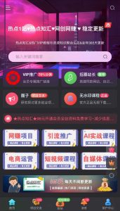 网创资源网整站打包下载 附搭建视频和采集教程视频-蝙蝠源码网