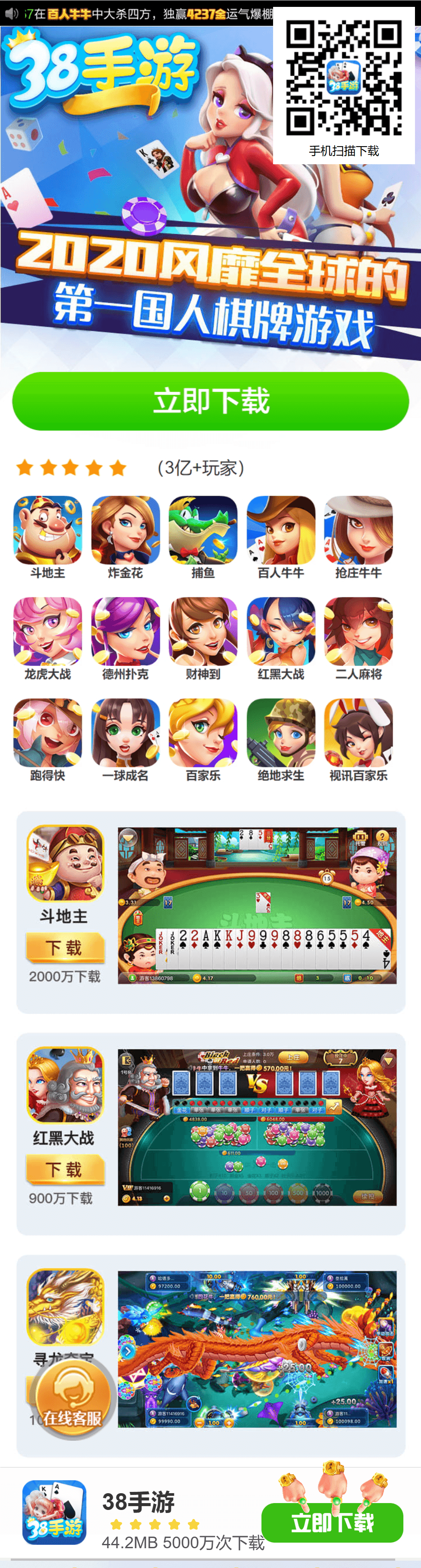 最新猫娱乐38手游独家发布运营棋牌资源带机器人 | 完整 双端可用