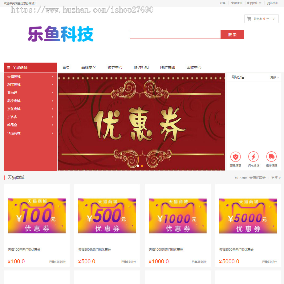 电商平台礼物礼品卡回收商城一键回收优惠券秒杀拼团限时折扣回收商城-蝙蝠源码网