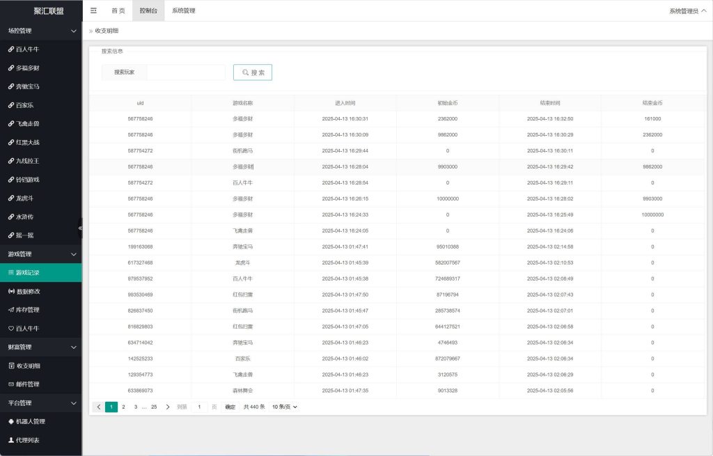 03f379117b20251204221330