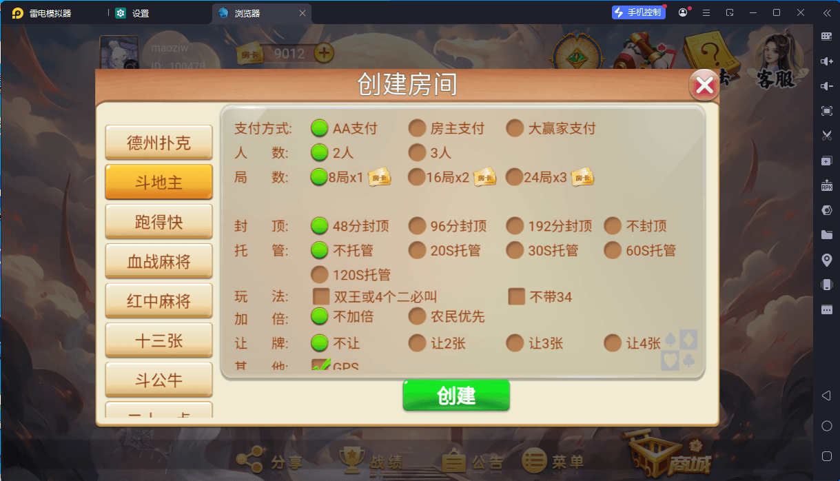独家首发洪门游戏房卡唯一支持负分版全套服务器打包H5版