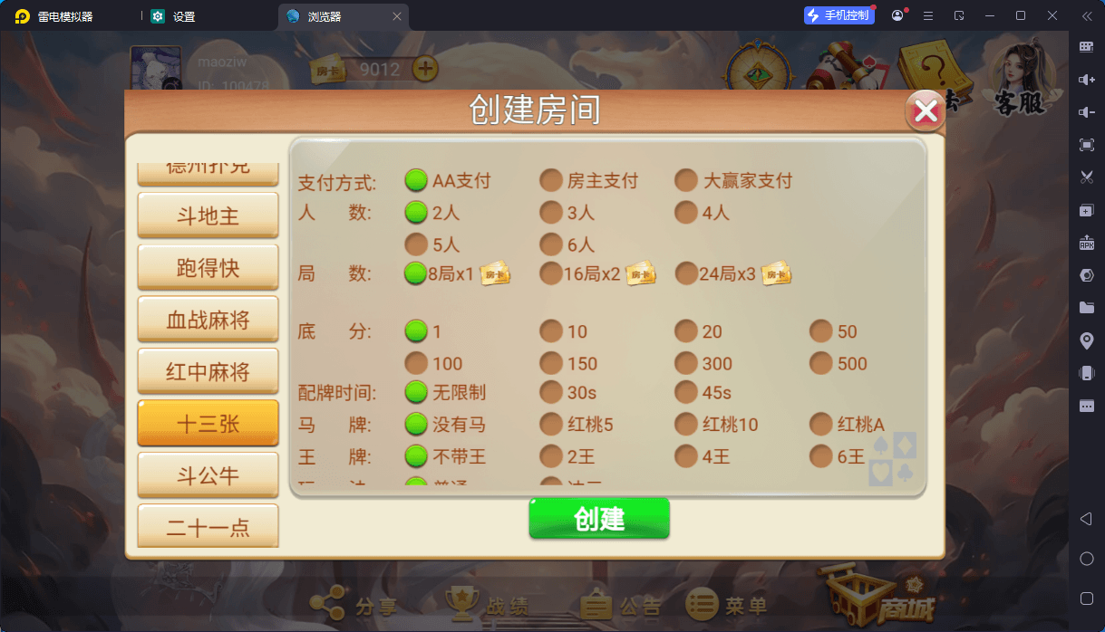 独家首发洪门游戏房卡唯一支持负分版全套服务器打包H5版