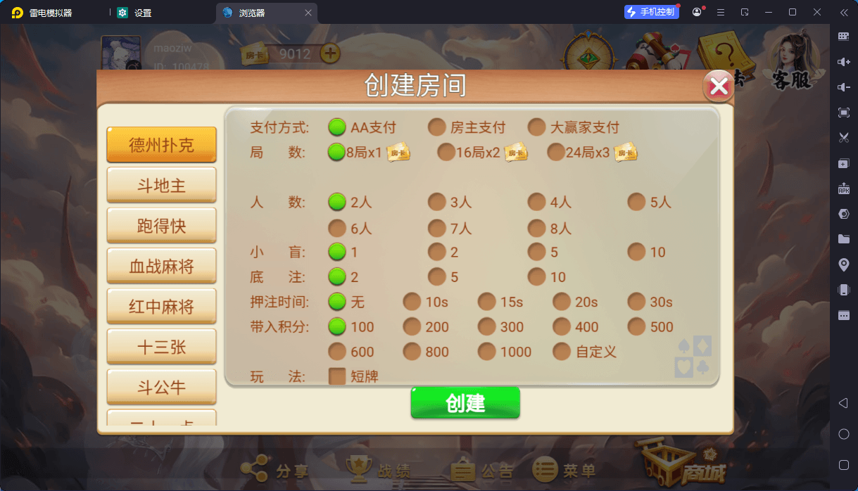 独家首发洪门游戏房卡唯一支持负分版全套服务器打包H5版