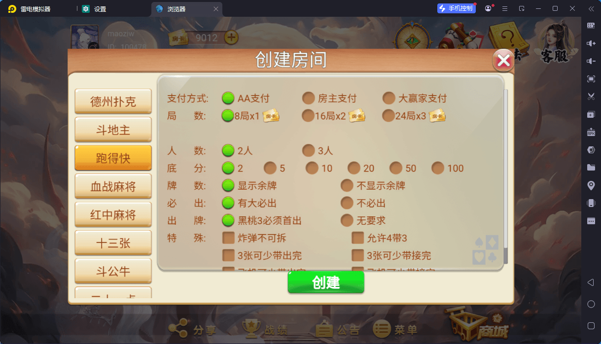 独家首发洪门游戏房卡唯一支持负分版全套服务器打包H5版