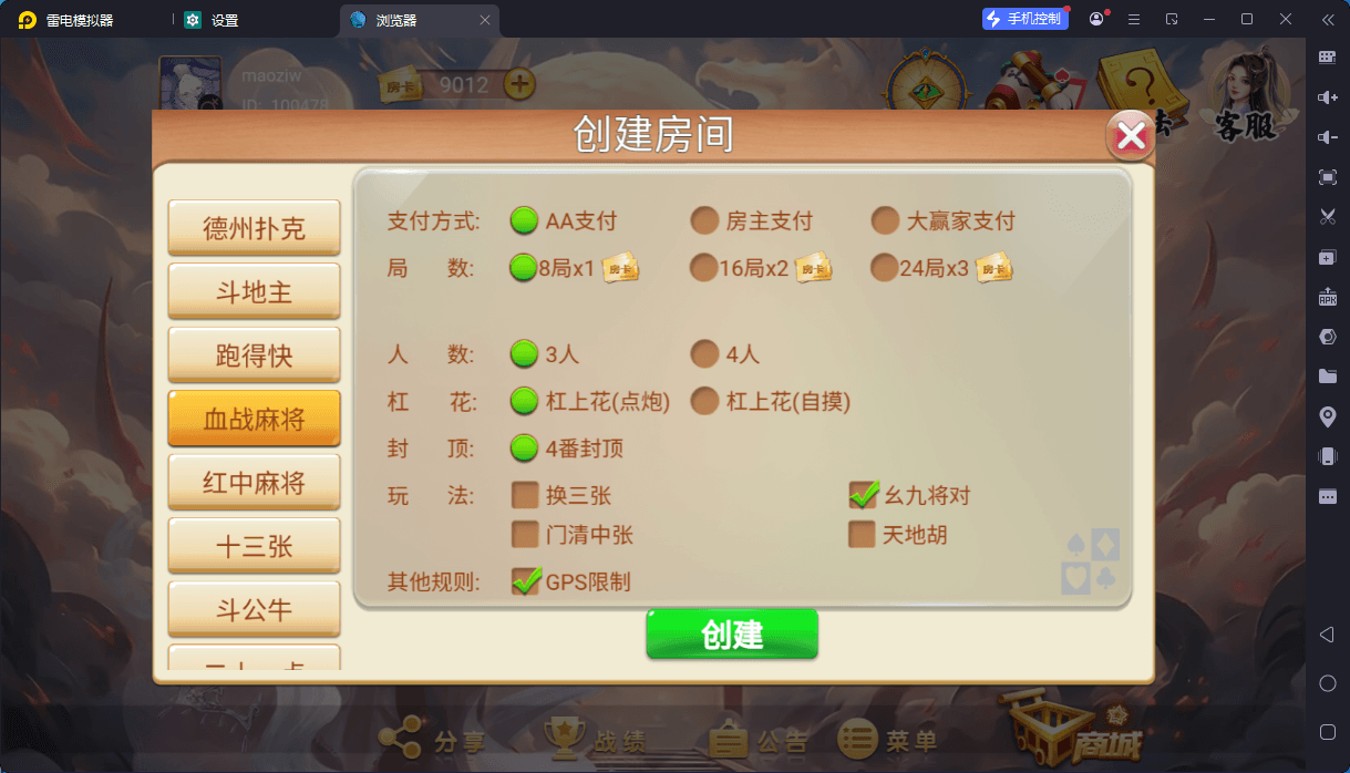 独家首发洪门游戏房卡唯一支持负分版全套服务器打包H5版