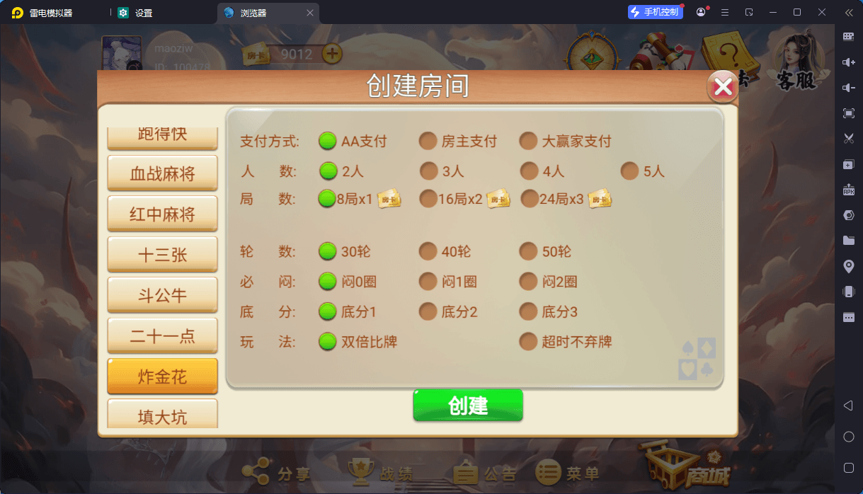 独家首发洪门游戏房卡唯一支持负分版全套服务器打包H5版