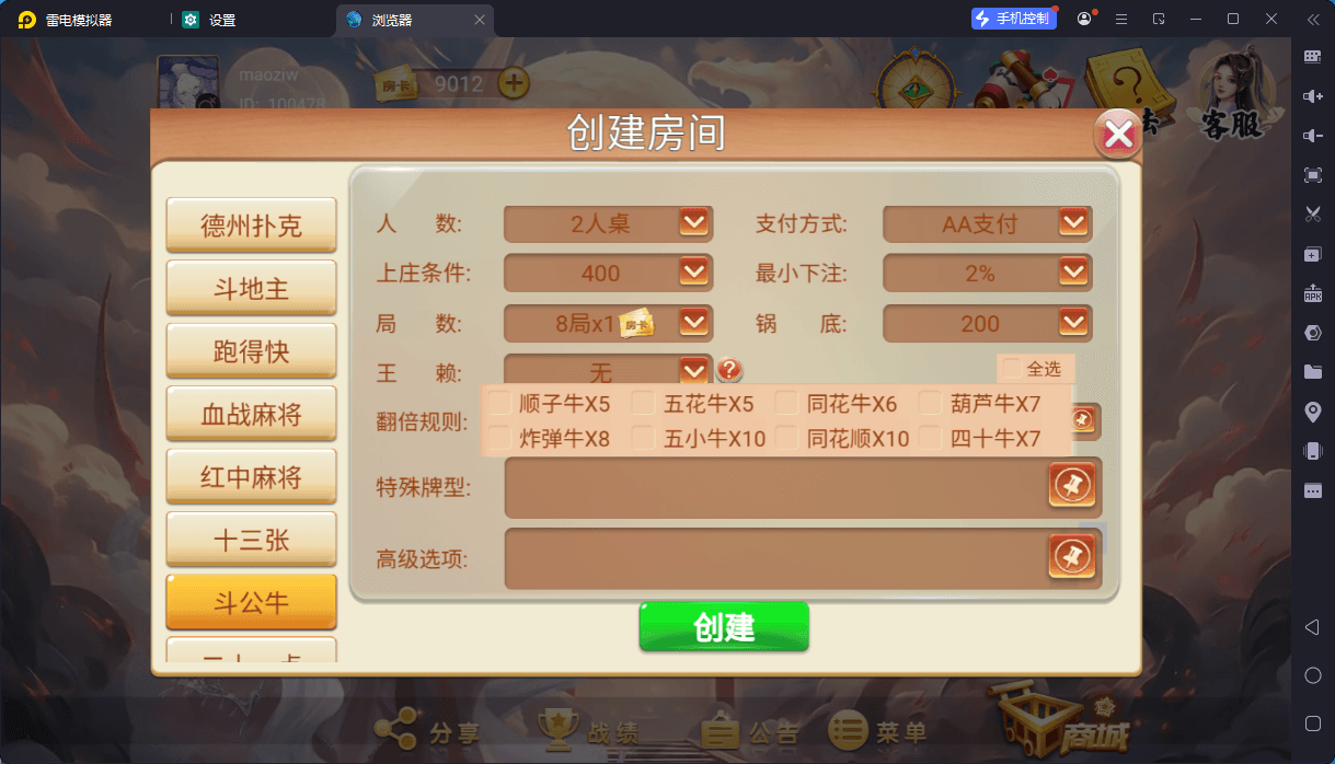 独家首发洪门游戏房卡唯一支持负分版全套服务器打包H5版