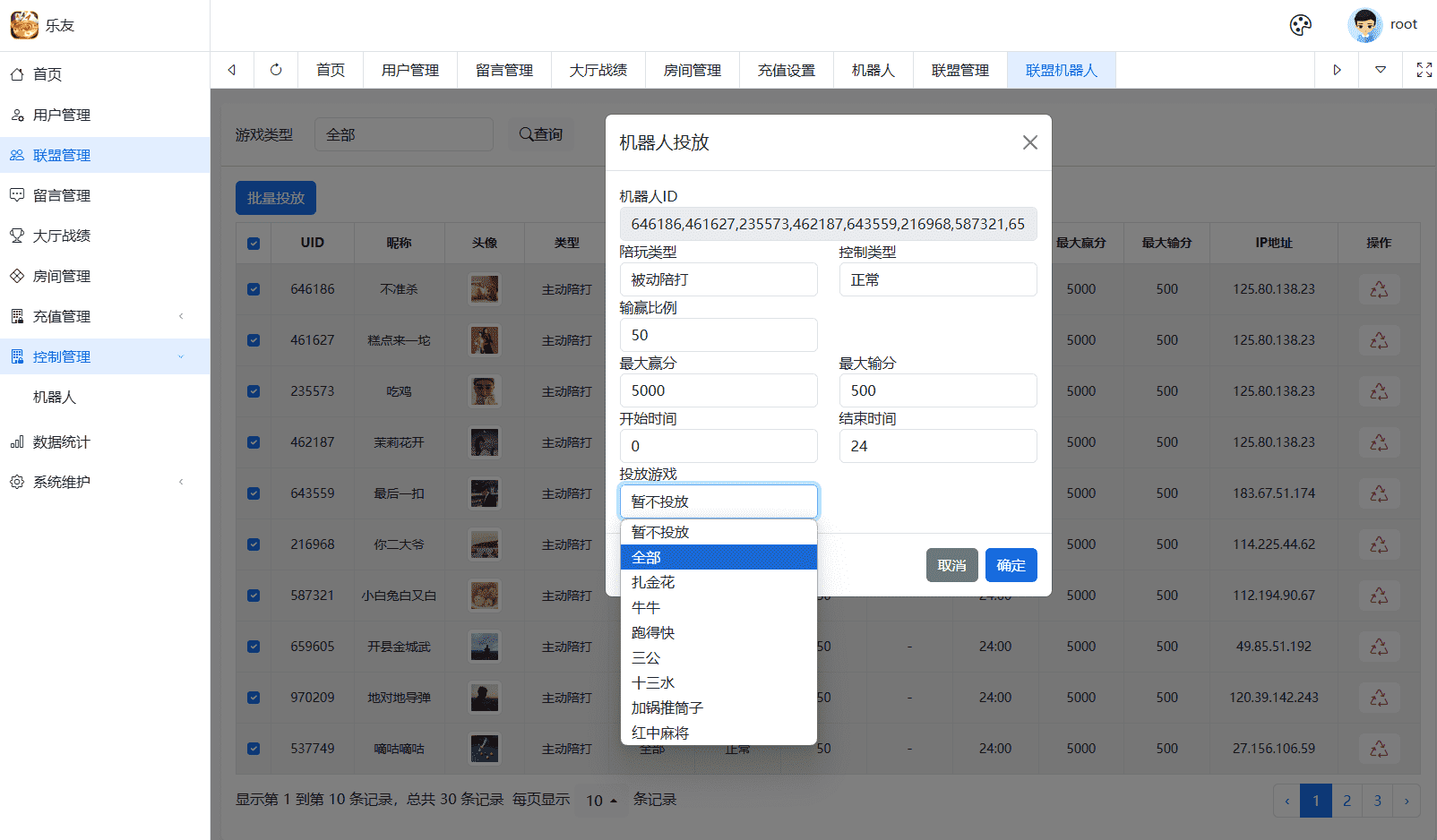 百游系列乐友联盟房卡棋牌带AI机器人