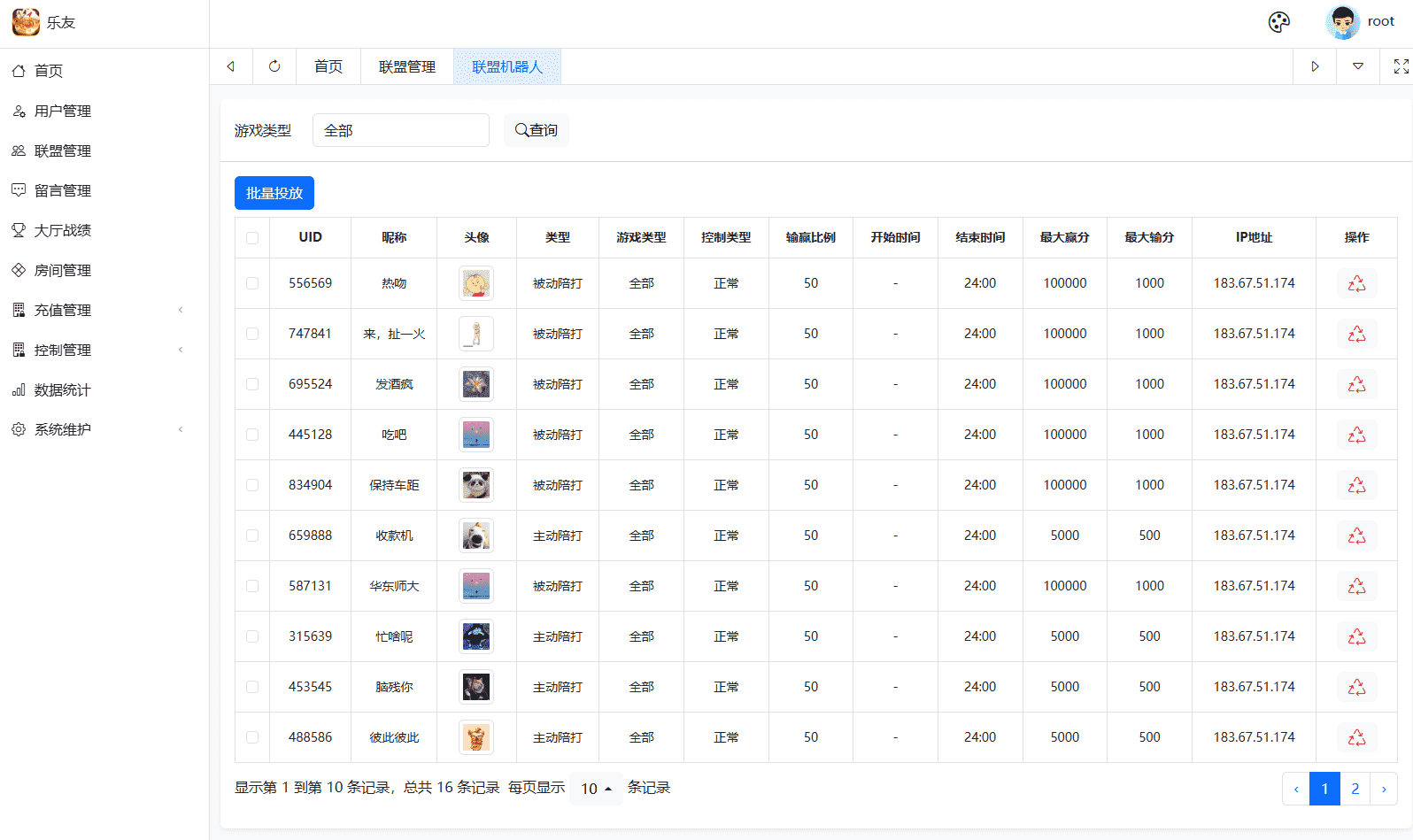 百游系列乐友联盟房卡棋牌带AI机器人