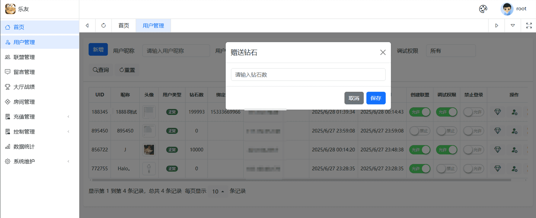 百游系列乐友联盟房卡棋牌带AI机器人