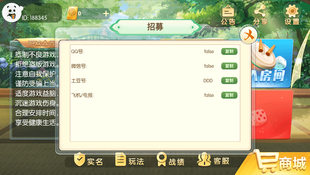 百游系列乐友联盟房卡棋牌带AI机器人
