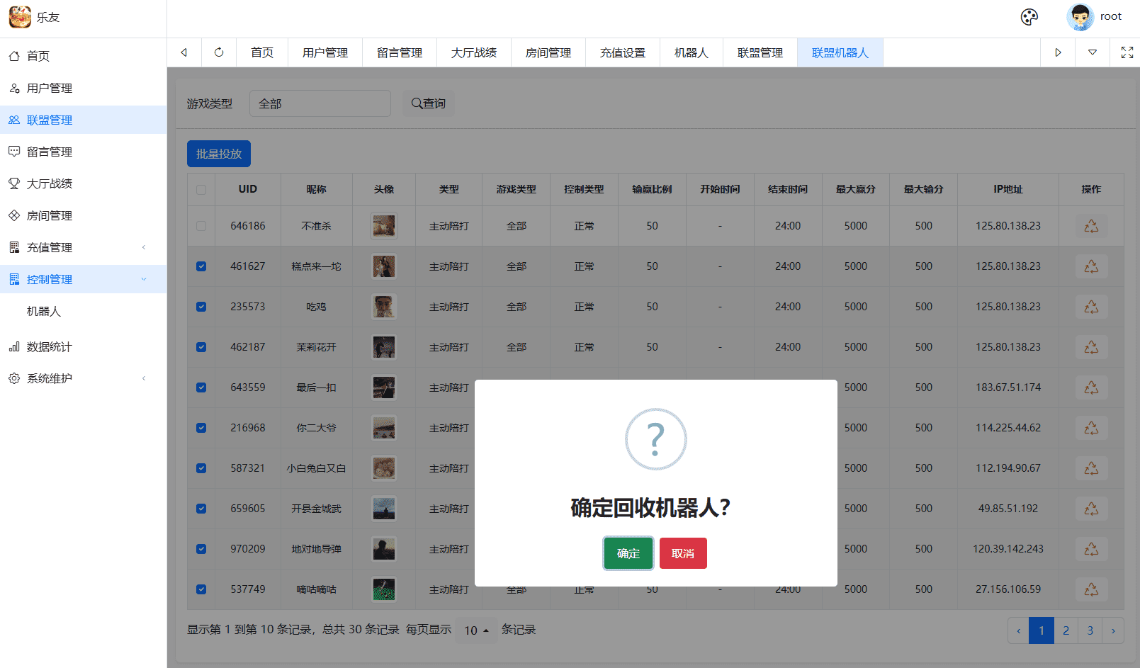 百游系列乐友联盟房卡棋牌带AI机器人