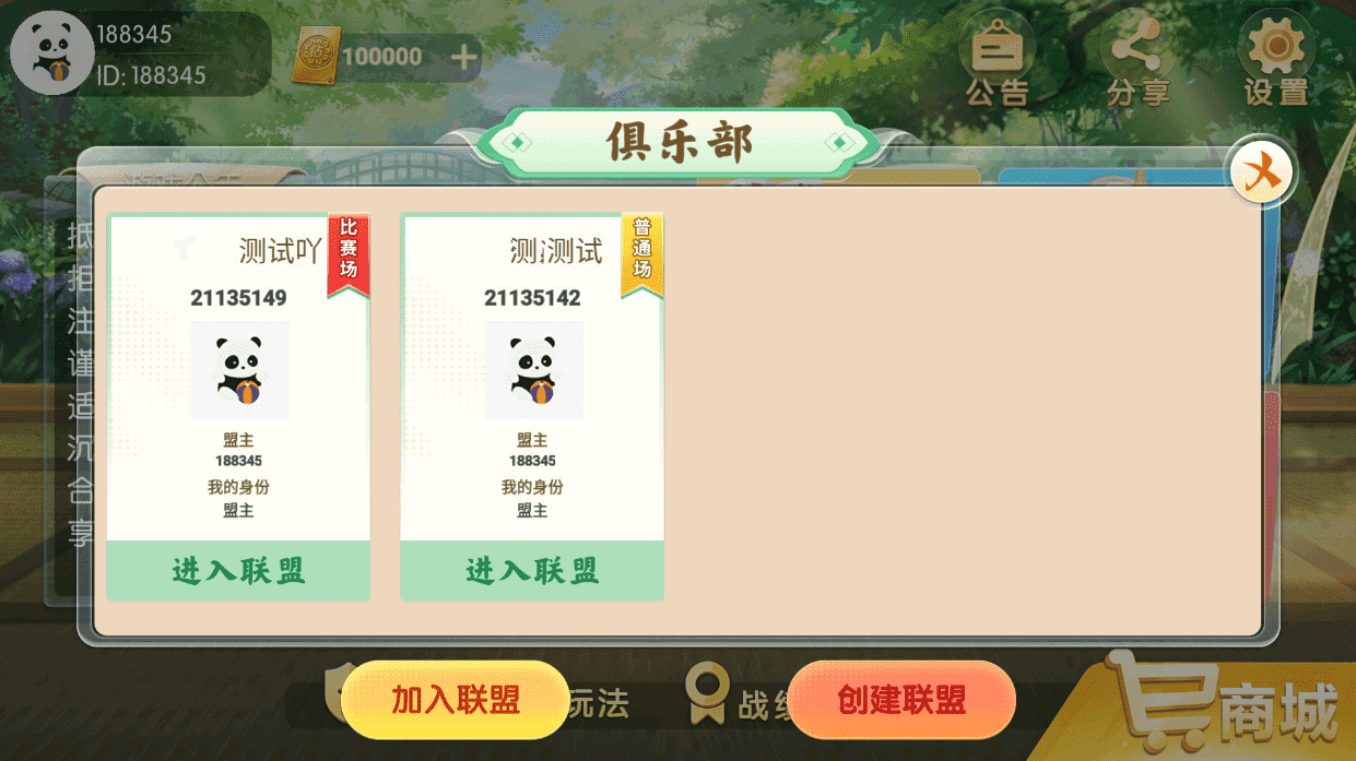 百游系列乐友联盟房卡棋牌带AI机器人