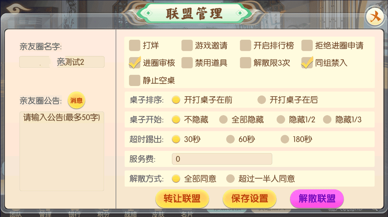 百游系列乐友联盟房卡棋牌带AI机器人