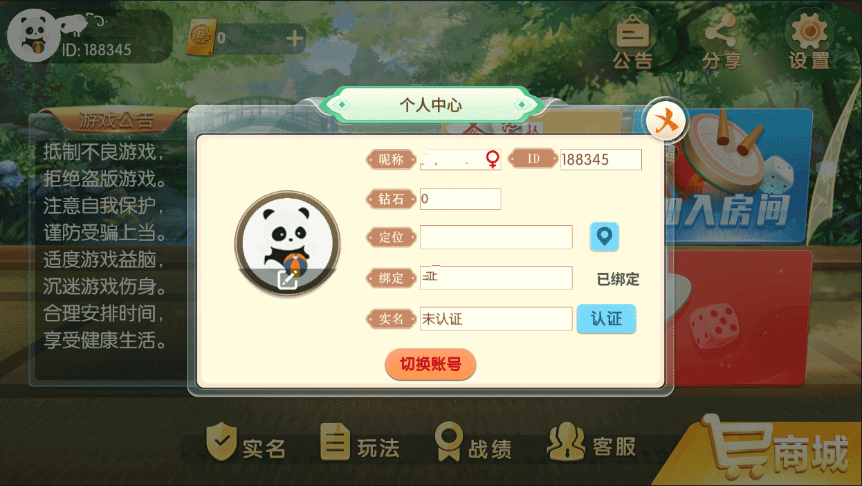 百游系列乐友联盟房卡棋牌带AI机器人