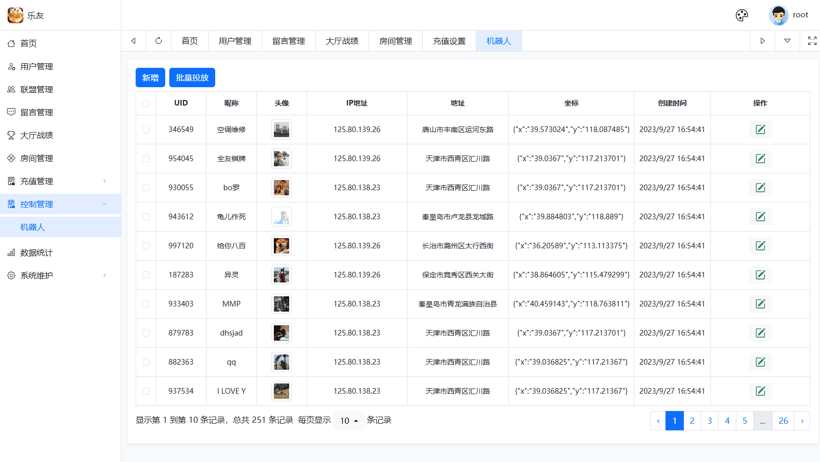 百游系列乐友联盟房卡棋牌带AI机器人