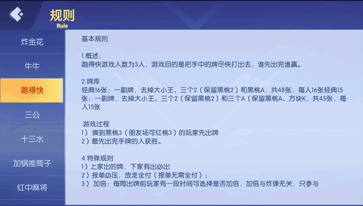 百游系列乐友联盟房卡棋牌带AI机器人